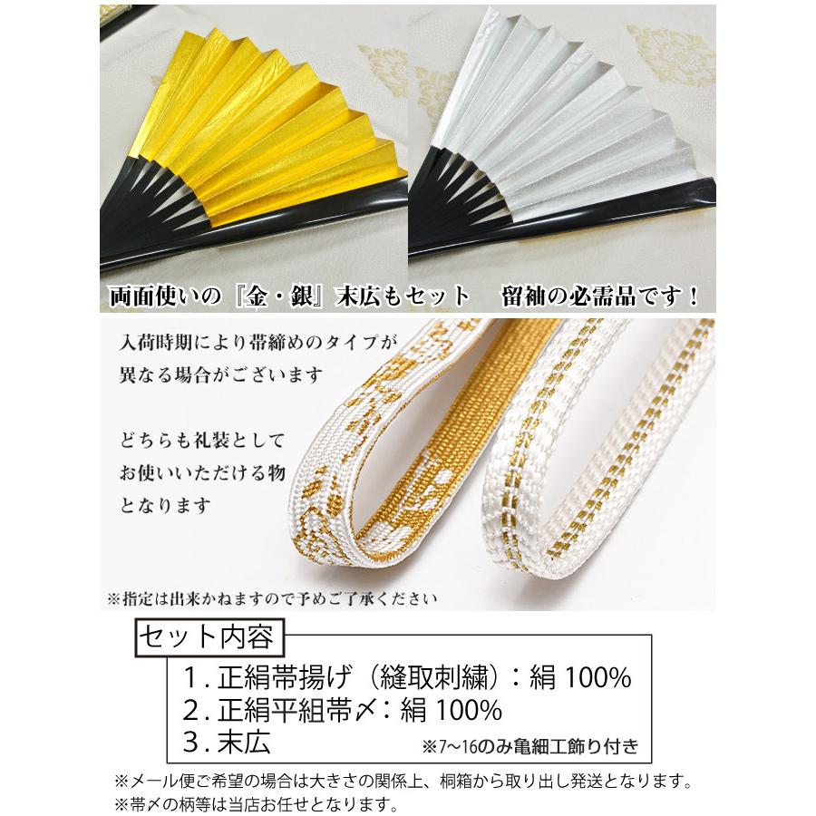 金彩加工染 色留・訪問着＆袋帯・帯〆・帯揚げセット（正絹）仕立上り