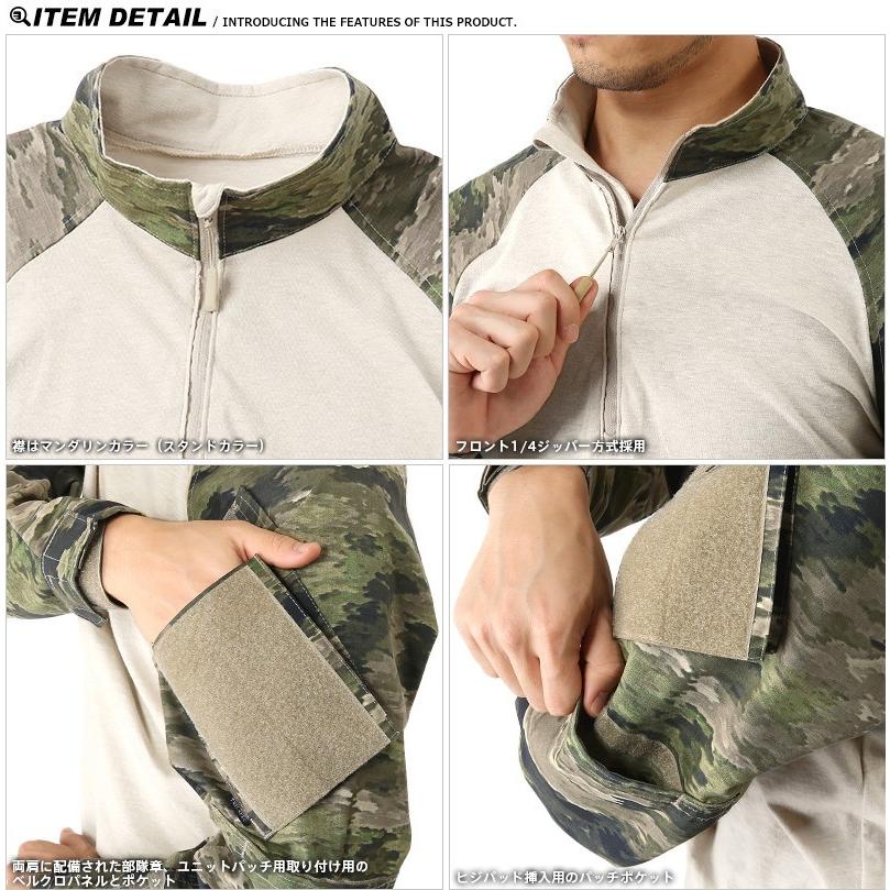 TRU-SPEC（トゥルースペック） 1/4 ZIP COMBAT シャツ A-TACS iX [2503