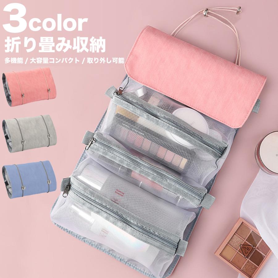 トラベルポーチ メイクポーチ 吊り下げ 旅行ポーチ 化粧ポーチ 大容量
