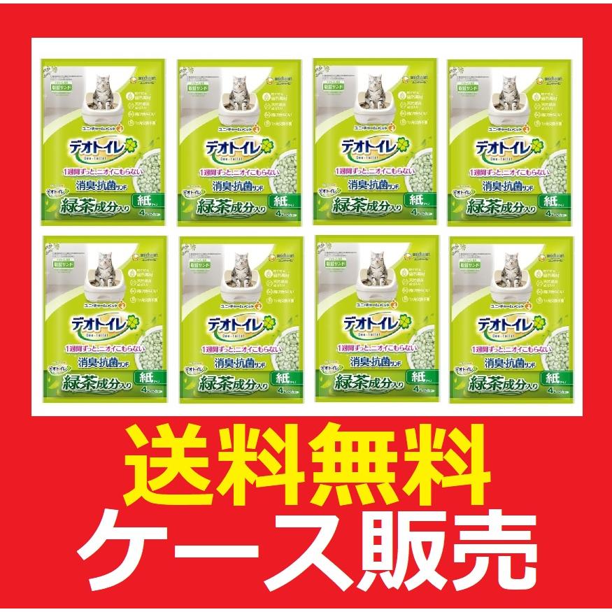 デオトイレ 消臭・抗菌サンド4l」の人気商品一覧 | 安い商品を通販サイト