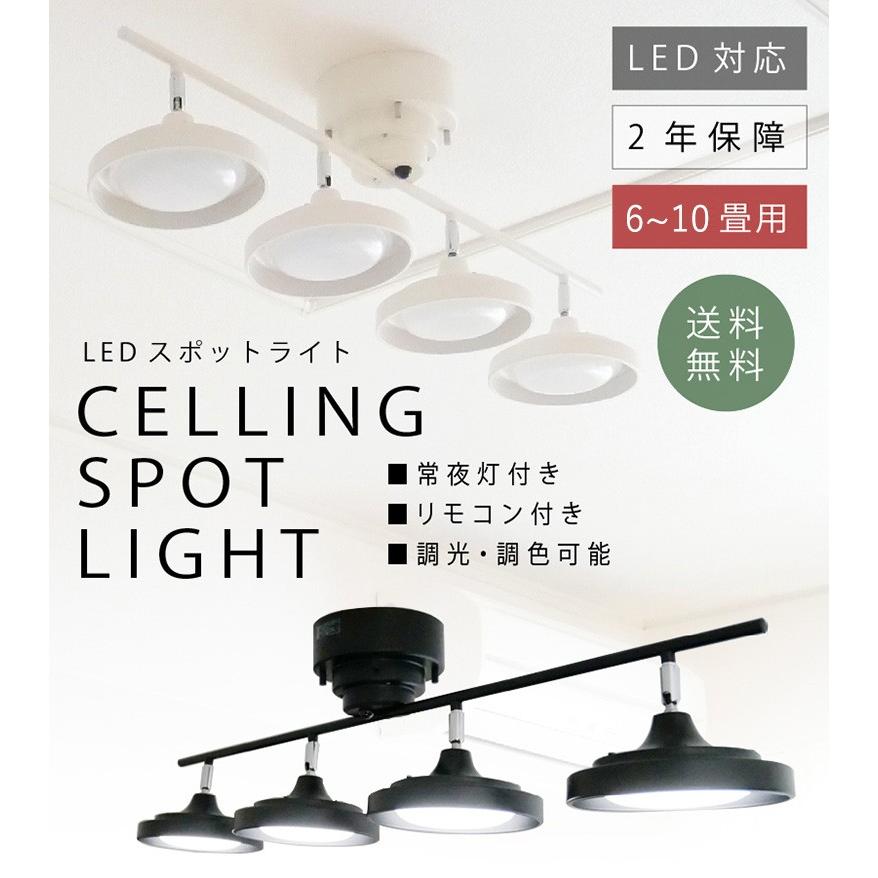 ANWIO シーリングライト 4灯 スポットライト 700LM 6畳 8畳 消費電力6W