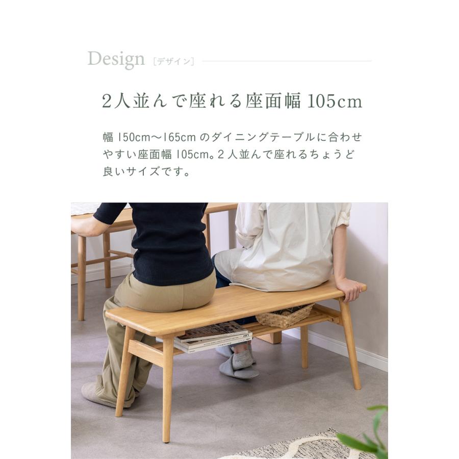 smart-i 棚付き ダイニング ベンチ 椅子 ダイニングチェア ダイニング