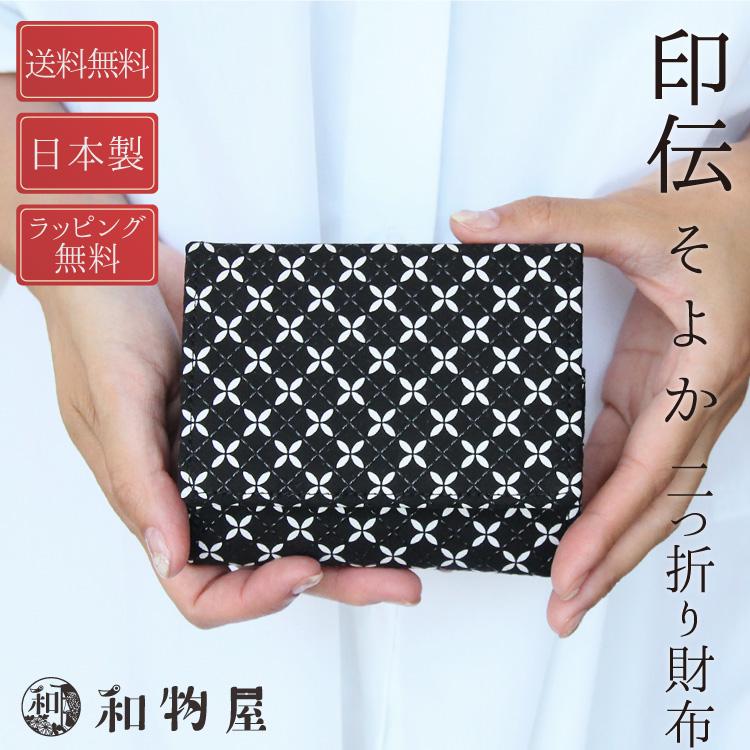 印傳屋（INDEN-YA） 財布 レディース 二つ折り 印伝 50代 40代 30代 20