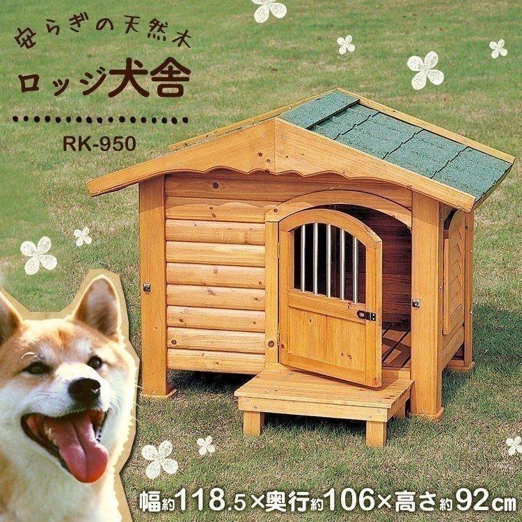 新品 未使用 ログハウス風 犬小屋 ドッグハウス 完成品新品 未使用 ログ