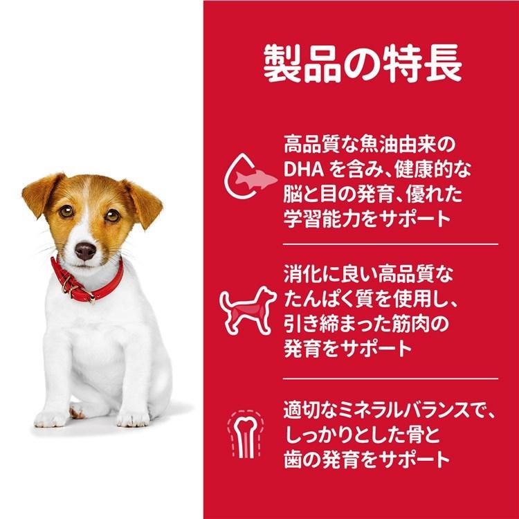 ヒルズ 犬 フード サイエンスダイエット パピー ドッグフード ドライ