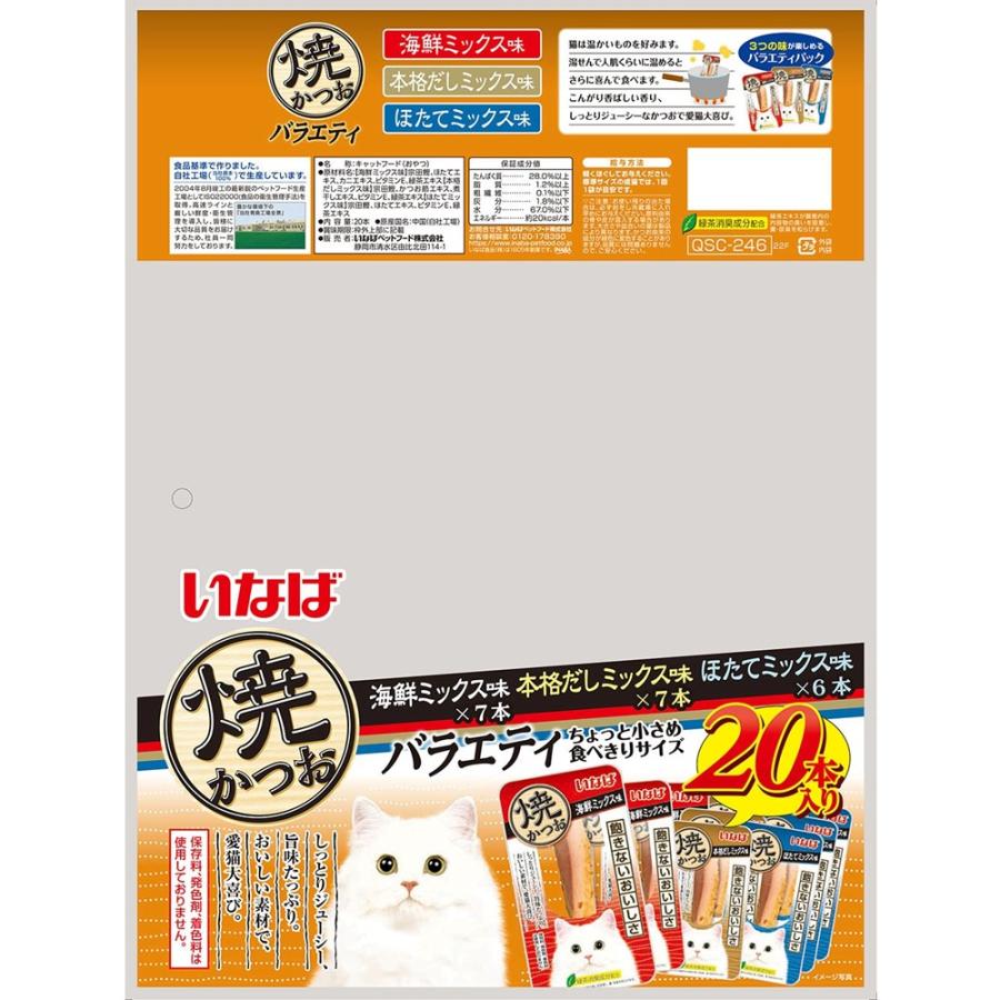 いなばペットフード チュール 猫 ちゅーる いなば 焼かつお 成猫用