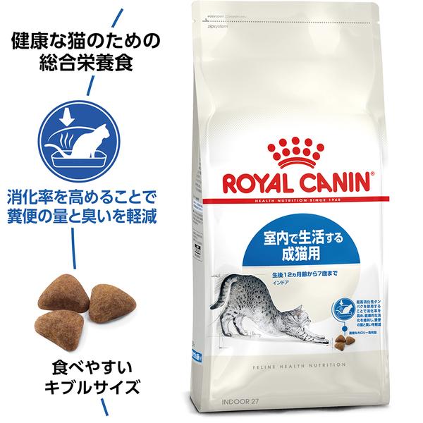 ロイヤルカナン（ROYAL CANIN） 猫 4kg インドア キャットフード