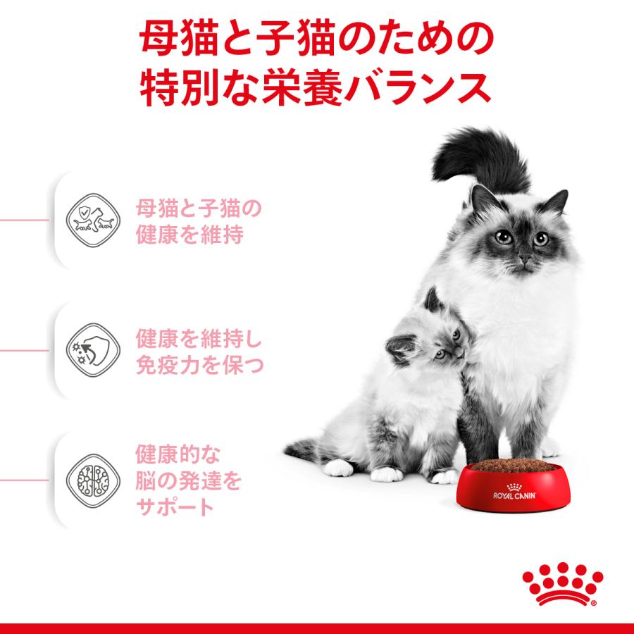 ロイヤルカナン（ROYAL CANIN） マザー＆ベビーキャット 4kg 2個セット