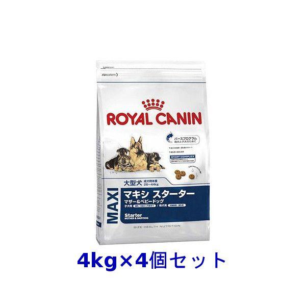 ロイヤルカナン（ROYAL CANIN） 犬 マキシ スターターマザー&ベビー
