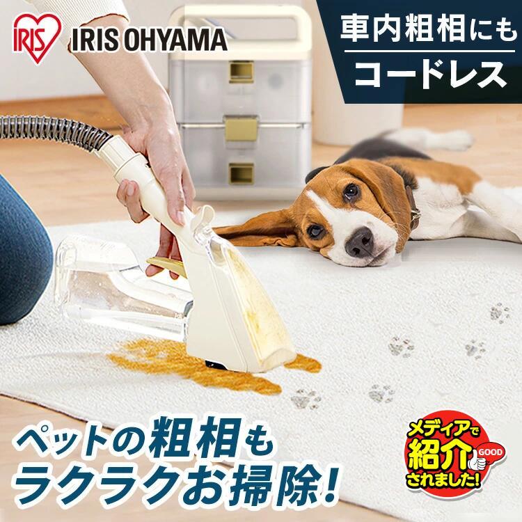 IRIS OHYAMA（アイリスオーヤマ） リンサークリーナー コードレス