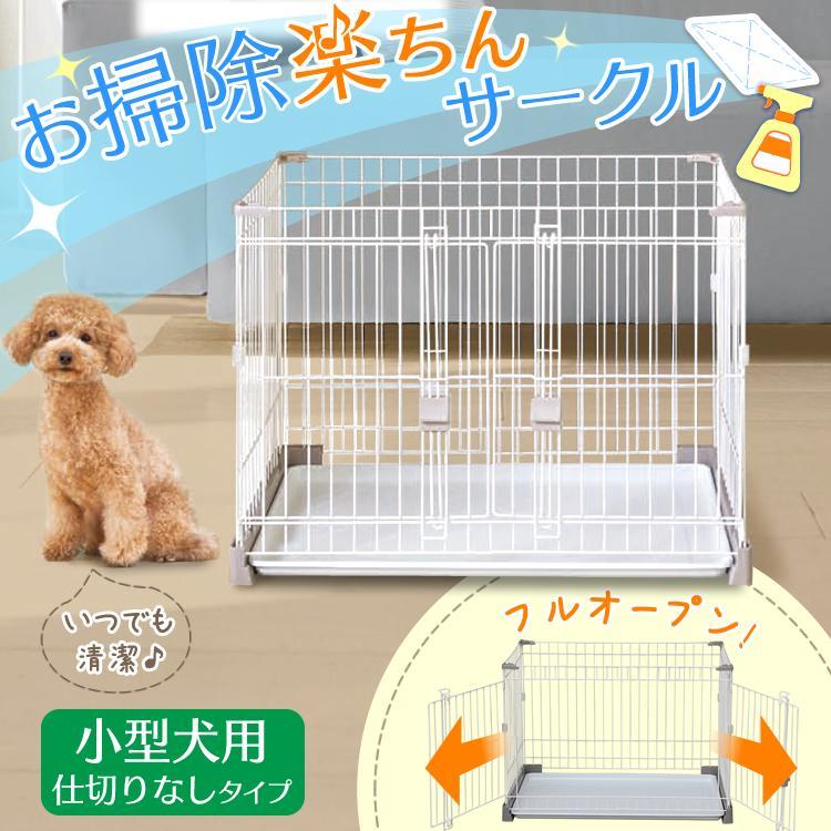 アイリスオーヤマ 小型犬用金属製ケージ Amazon.co.jp: アイリス