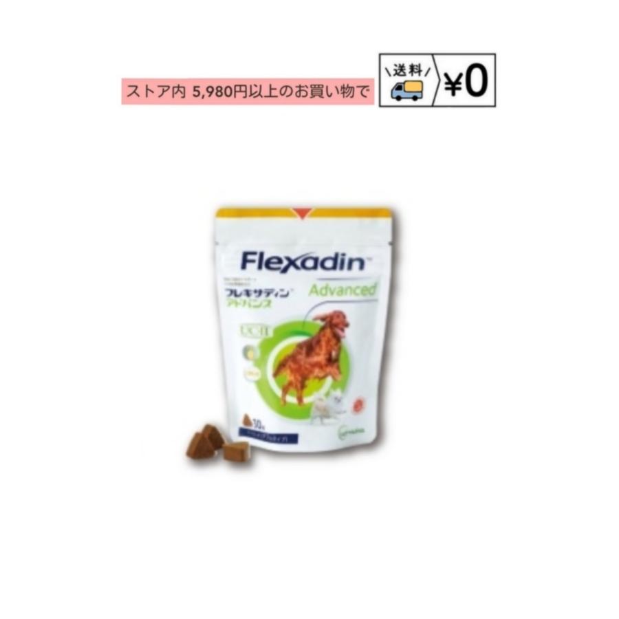 フレキサディンアドバンス 犬用 30粒 2袋 【公式通販】