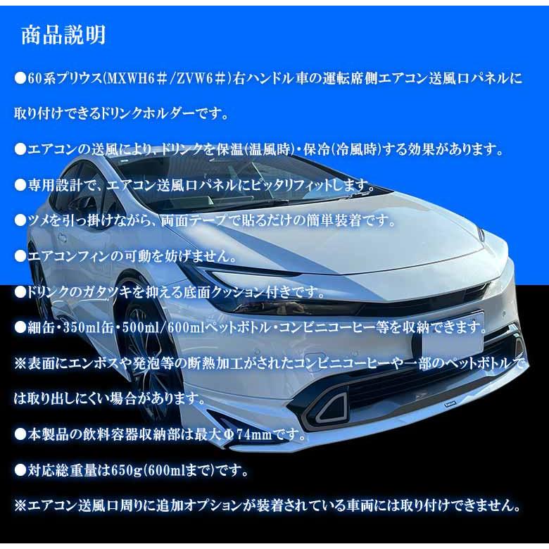 SYP16 60系 プリウス 専用 エアコンドリンクホルダー 運転席用 トヨタ