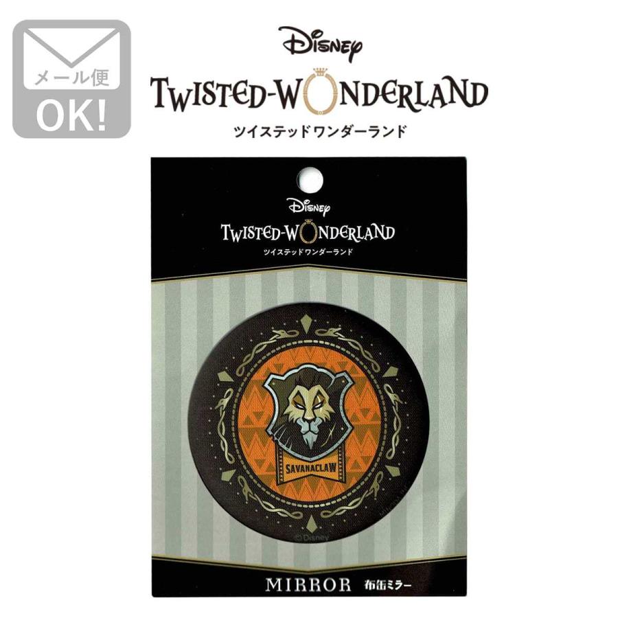 手鏡 コンパクト ツイステッドワンダーランド サバナクロー寮