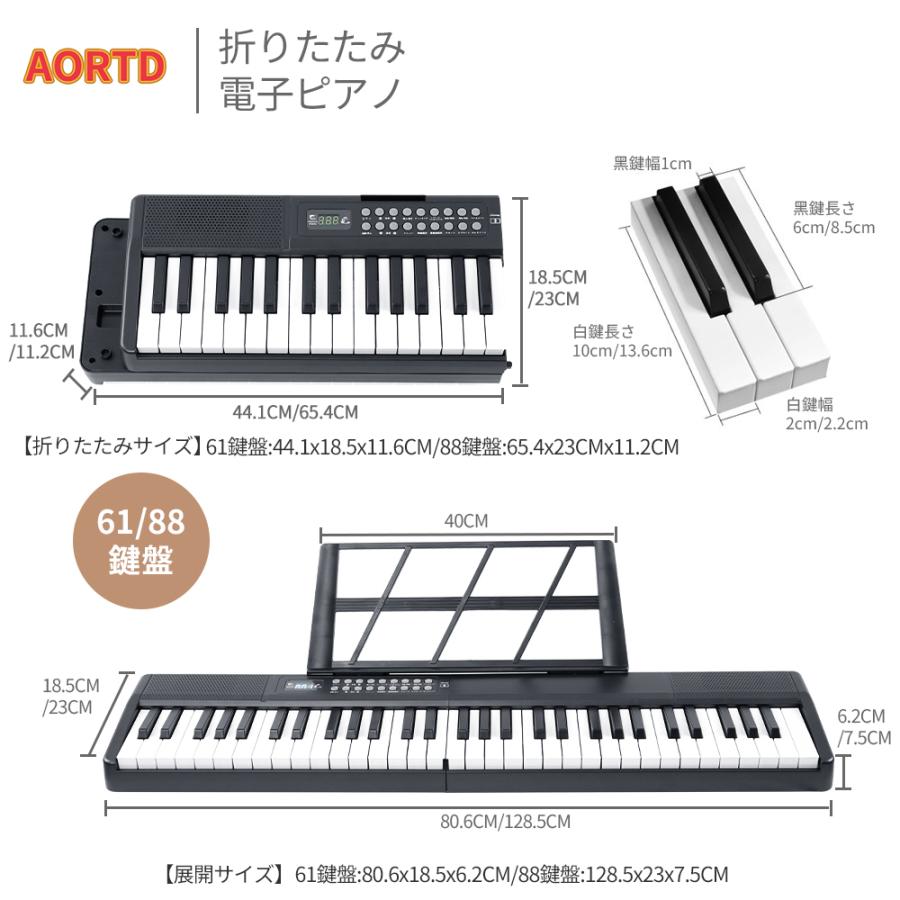 AORTD 電子ピアノ 61鍵盤 88鍵盤 折りたたみ スタンド 自動演奏付き