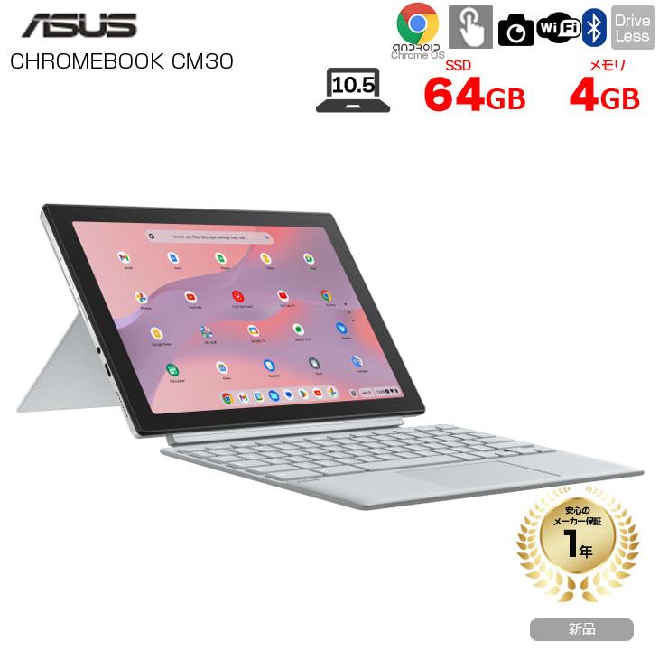 Chromebook 【新品】ASUS CM3001DM2A-R70301 タブレット ChromeOS