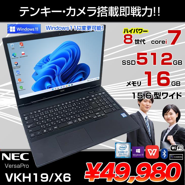 15.6型 NEC VKH19X-5 i7 16GB DVD 無線 Win11