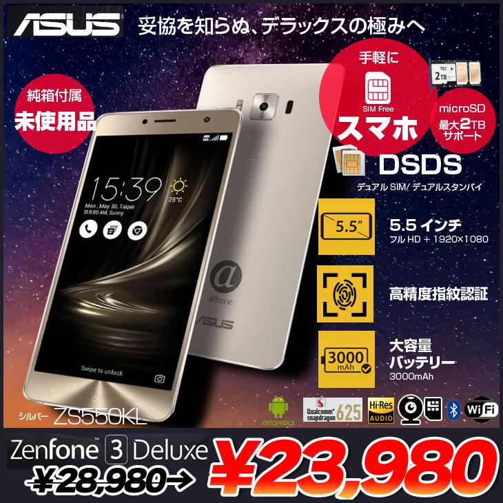 ZenFone ASUS 3 Deluxe ZS550KL スマートフォン ハイレゾ [Snapdragon