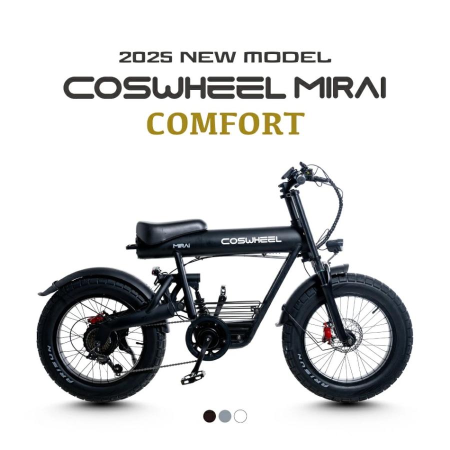 COSWHEEL 【電動アシスト】2025NEWモデル 自転車 COSWHEEL MIRAI