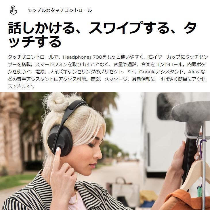 BOSE（ボーズ） ノイズキャンセリングヘッドホン 700 ワイヤレス