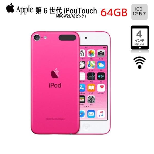 iPod touch 【新品バッテリに交換済】Apple touch6 第6世代 MKGW2J/A
