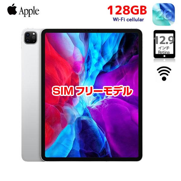 iPad 【SIMフリー】Apple Pro4 第4世代 MY3D2J/A A2069 Wi-Fi-cel