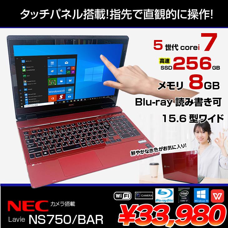 LAVIE PC-NS750BAG i7-5500タッチパネルSSD 240GB LAVIE PC-NS750BAG