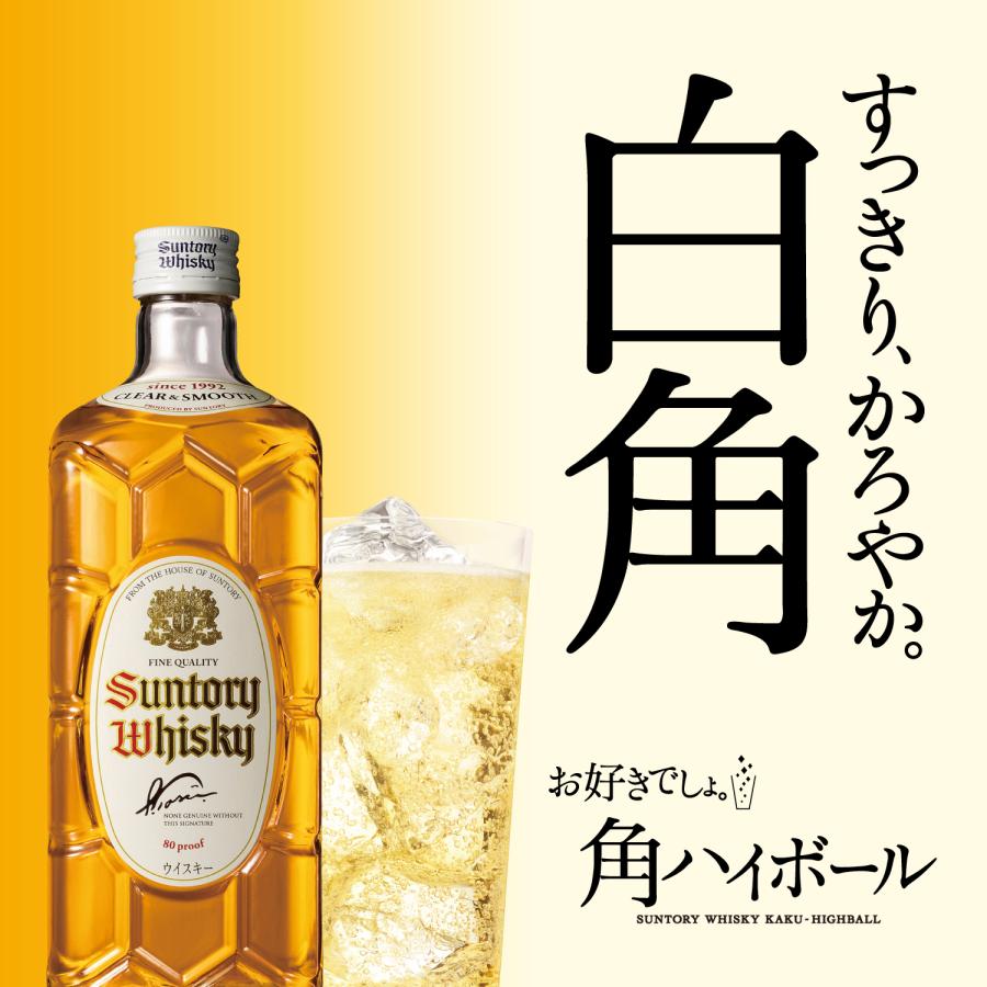 未開封】SUNTORYWHISKYサントリーウイスキー白角700ml2本セット