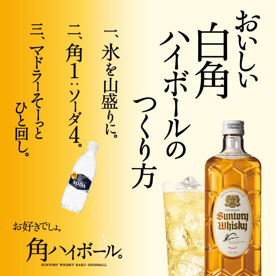 ウイスキー サントリー 白角 40度 700ml 数量限定 再発売ハイボール 角