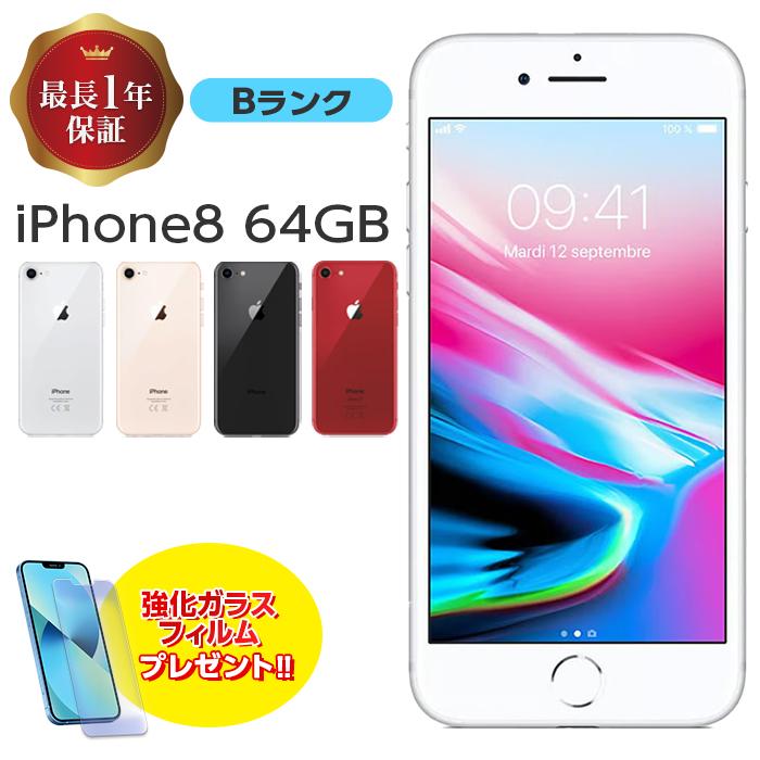 iPhone8 64gb SIMフリー