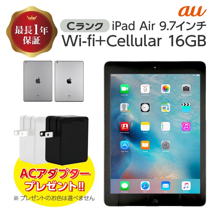 初代ipad Air 128GB wifi+Cellularモデル【中古】 Apple iPad Air 第1