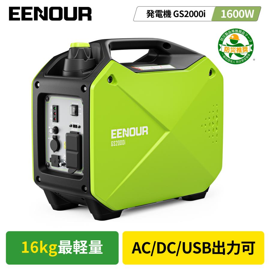 EENOUR 1800wインバーター発電機 修理品