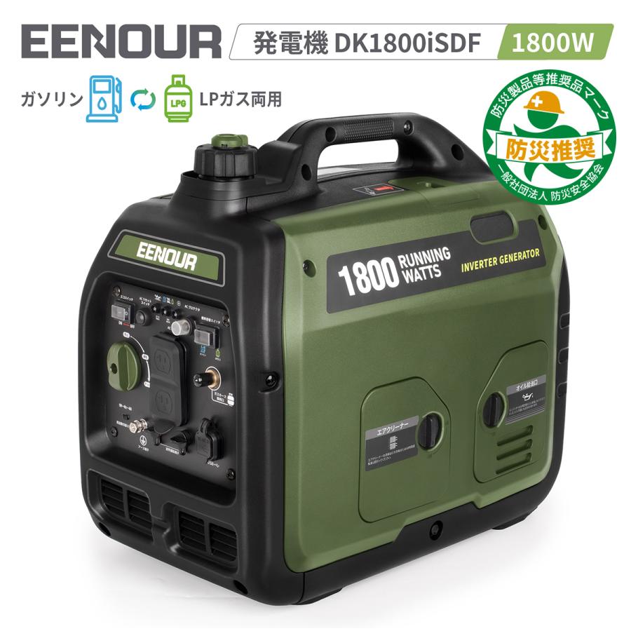 EENOUR 【カバー付きセット】 発電機 インバーター発電機 DK1800iSDF