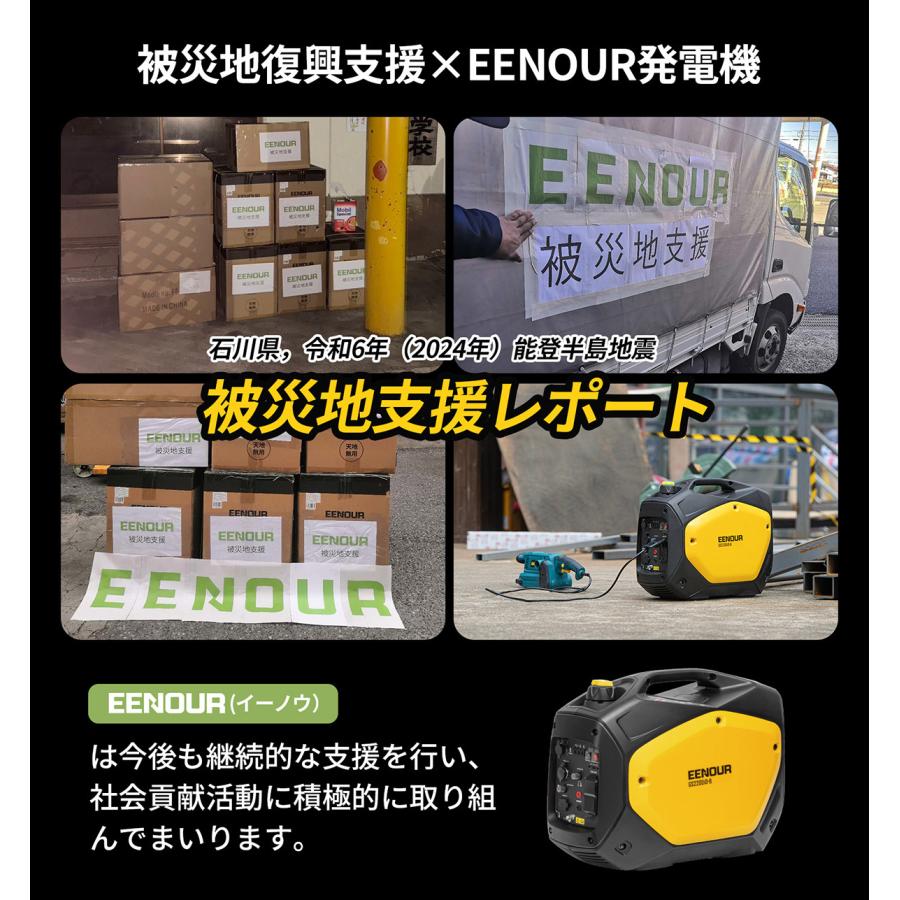 EENOUR 「新店より購入と更にお得」EENOUR 発電機 ガスボンベ式