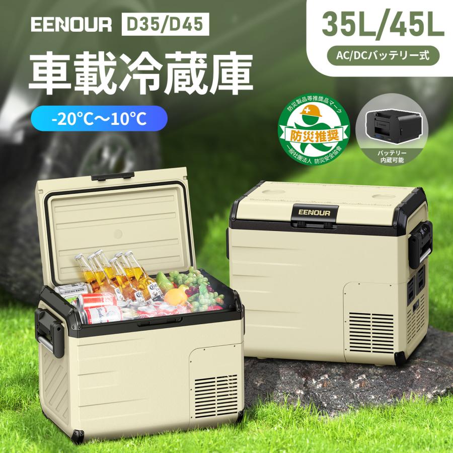 最終値下げ)ECL 35L ポータブル冷凍庫 新品、未開封。 Amazon.co.jp