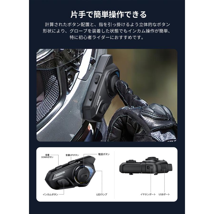 JESIMAIK 新店より購入と更にお得 ☆コスパNO.1☆ バイク インカム