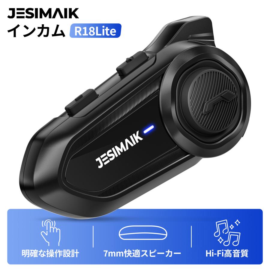 JESIMAIK 新店より購入と更にお得 「初心者向け」 バイク インカム