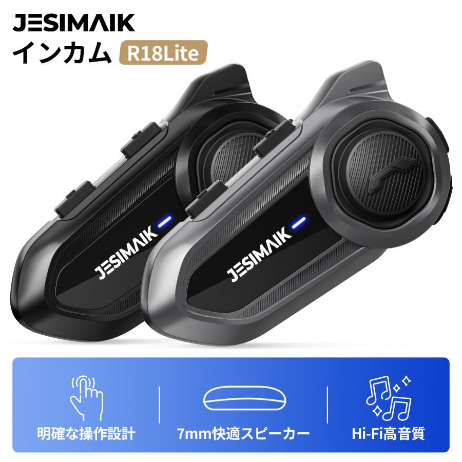 JESIMAIK 新店より購入と更にお得 2台セット バイク インカム R18Lite