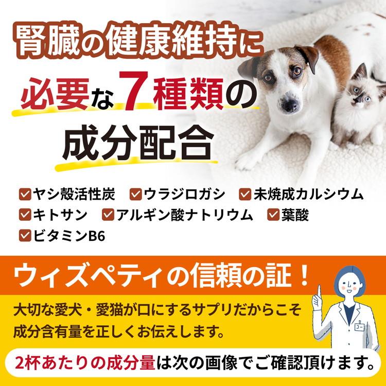 猫 腎臓 サプリ ヤシ殻活性炭 ウラジロガシ 未焼成カルシウム キトサン