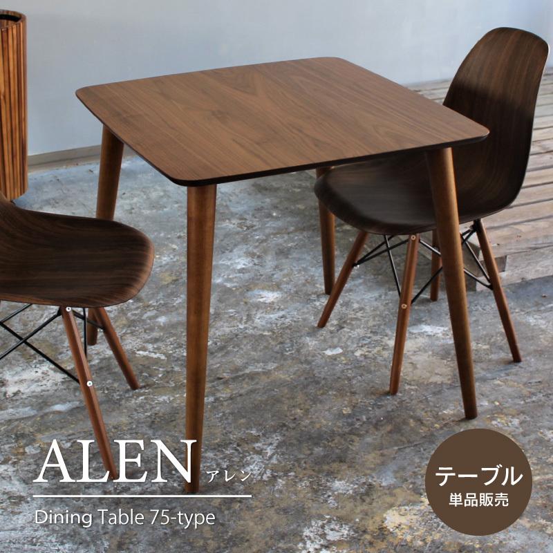 カフェテーブル ダイニングテーブル 木製 幅75cm ウォールナット