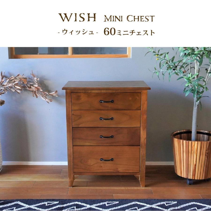 天然木 ミニ チェスト 幅60cm 引出し 4段 アンティーク レトロ 木製