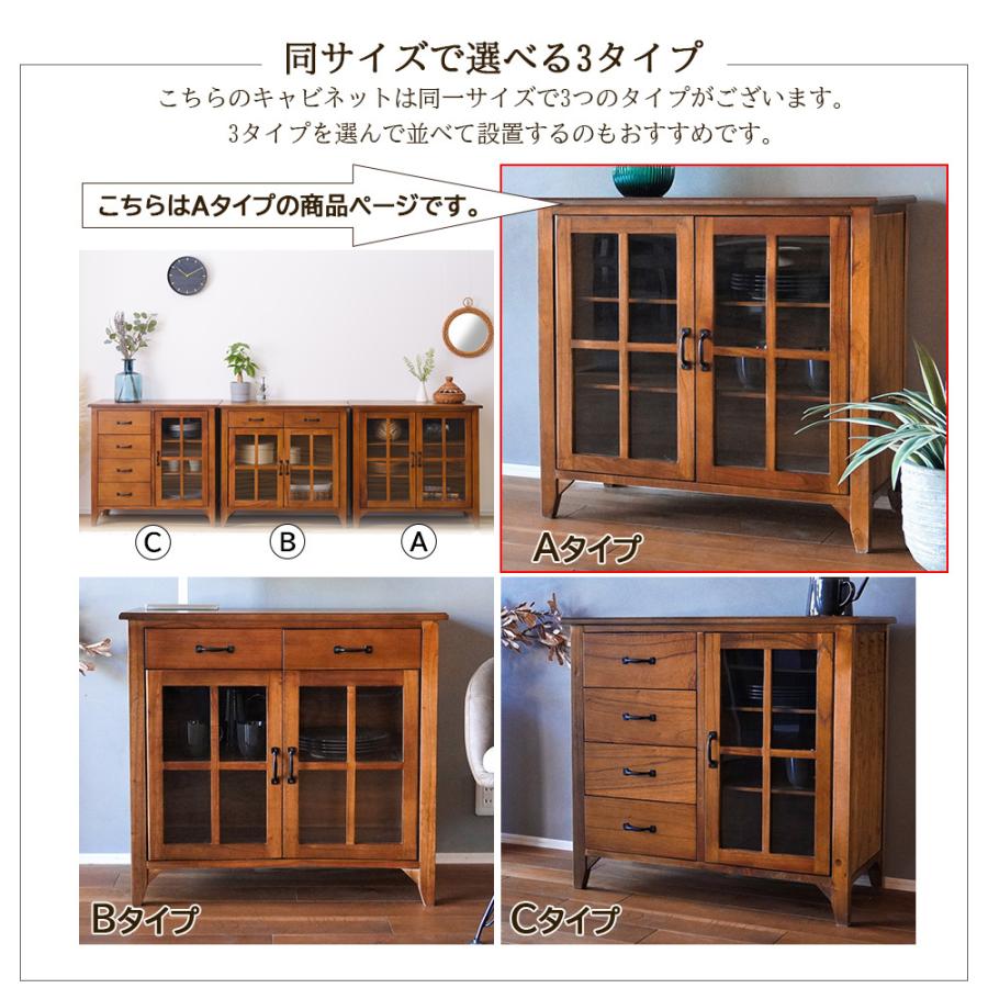 天然木 キャビネット 幅80cm Aタイプ 完成品 アンティーク レトロ 木製