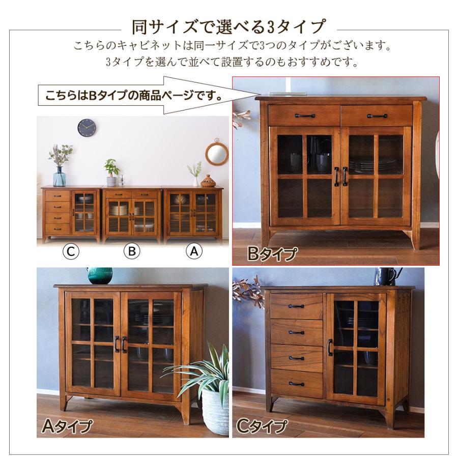 天然木 キャビネット 80 Bタイプ 完成品 引出し アンティーク レトロ
