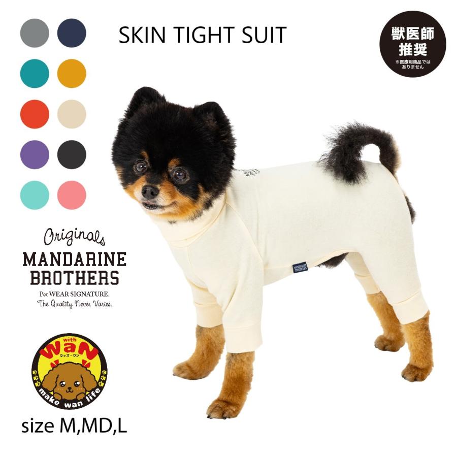 木と鳥の犬の服 MANDARINE BROTHERS マンダリンブラザーズ ドッグ