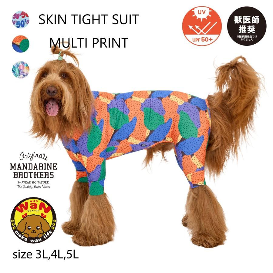 MANDARINE BROTHERS（マンダリンブラザーズ） 犬 服 スキンタイト