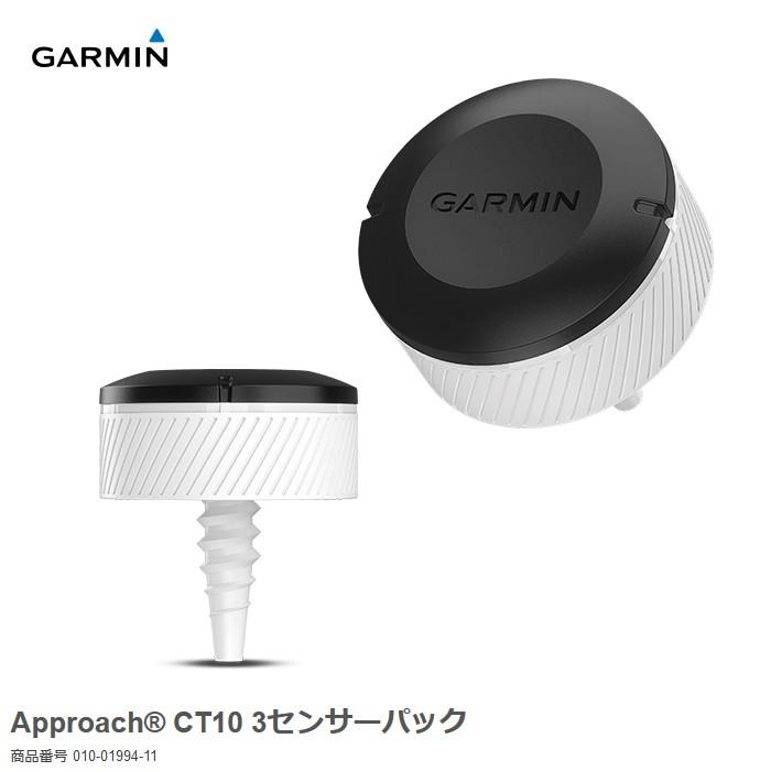 Approach 購入 CT10 GARMIN 3個 GARMIN APPROACH CT10 3個セット S70