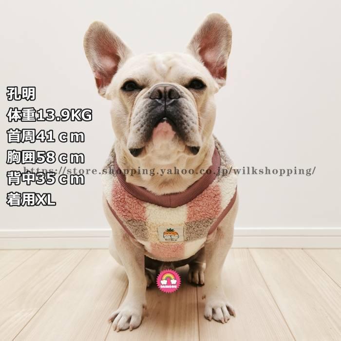 フレンチブルドッグ 服 犬 冬 もこもこ 暖かい ボア タンクトップ