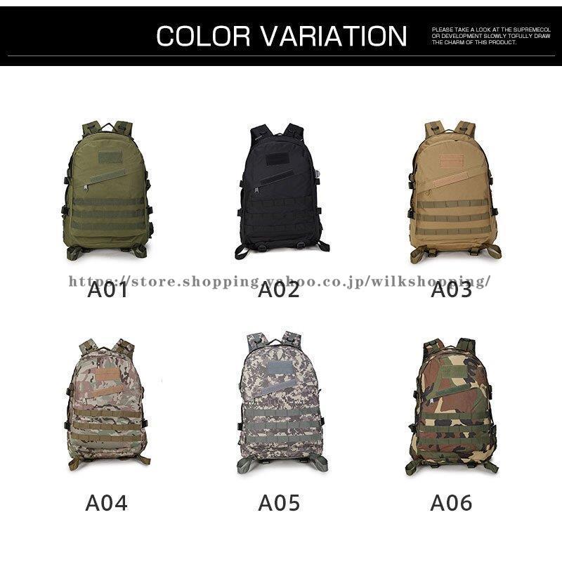 迷彩柄 リュック バックパック 急上昇 多機能 ミリタリー 登山 旅行