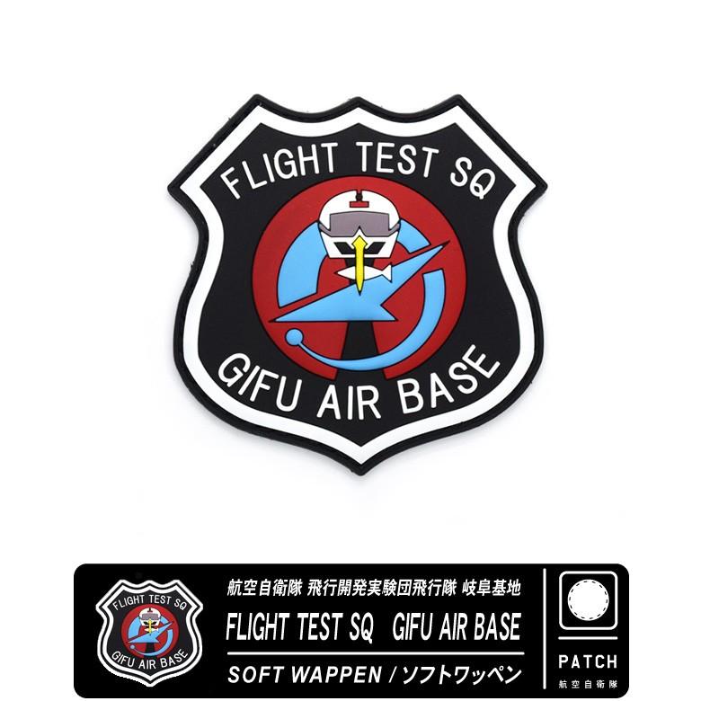 航空自衛隊 入飛行開発実験団 飛行隊 岐阜 基地 FLIGHT TEST SQ GIFU