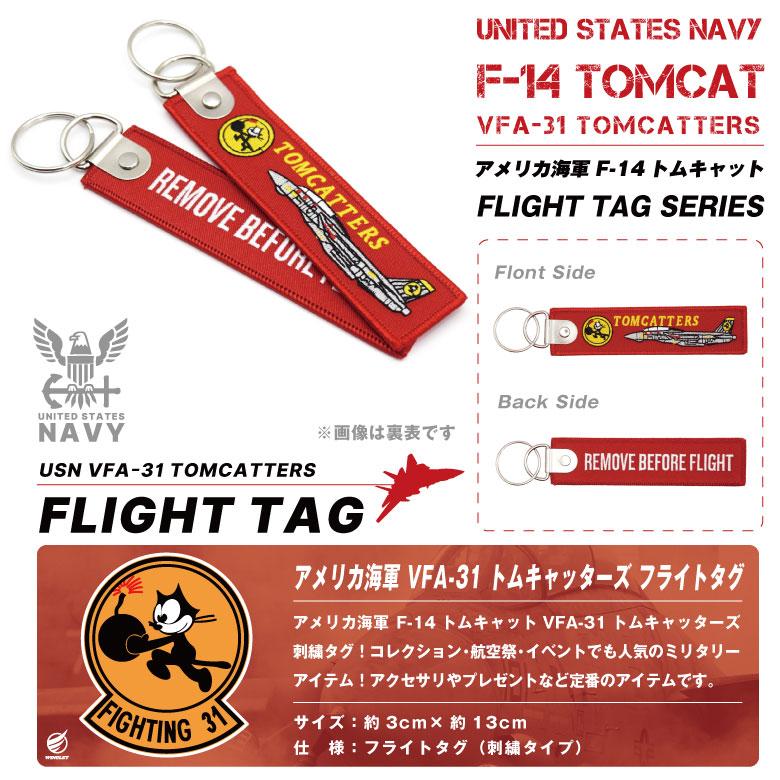 アメリカ海軍 F-14 トムキャット VFA-31 トムキャッターズ タグ